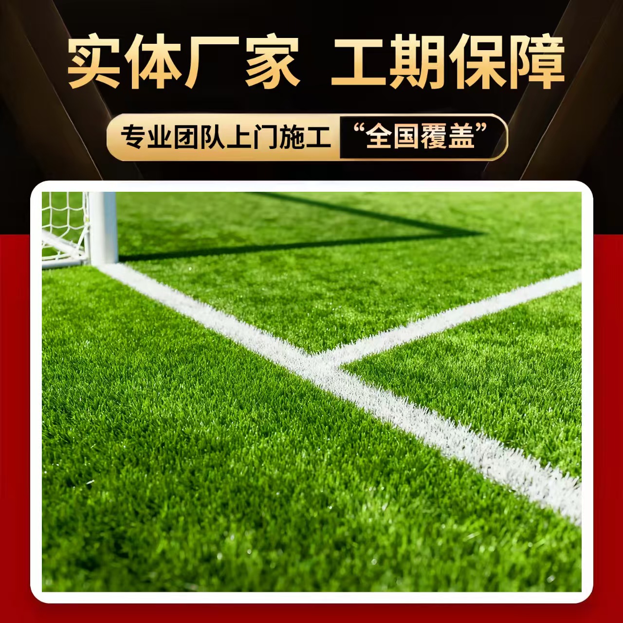 铜陵市EPDM颗粒人造草坪 - 价格